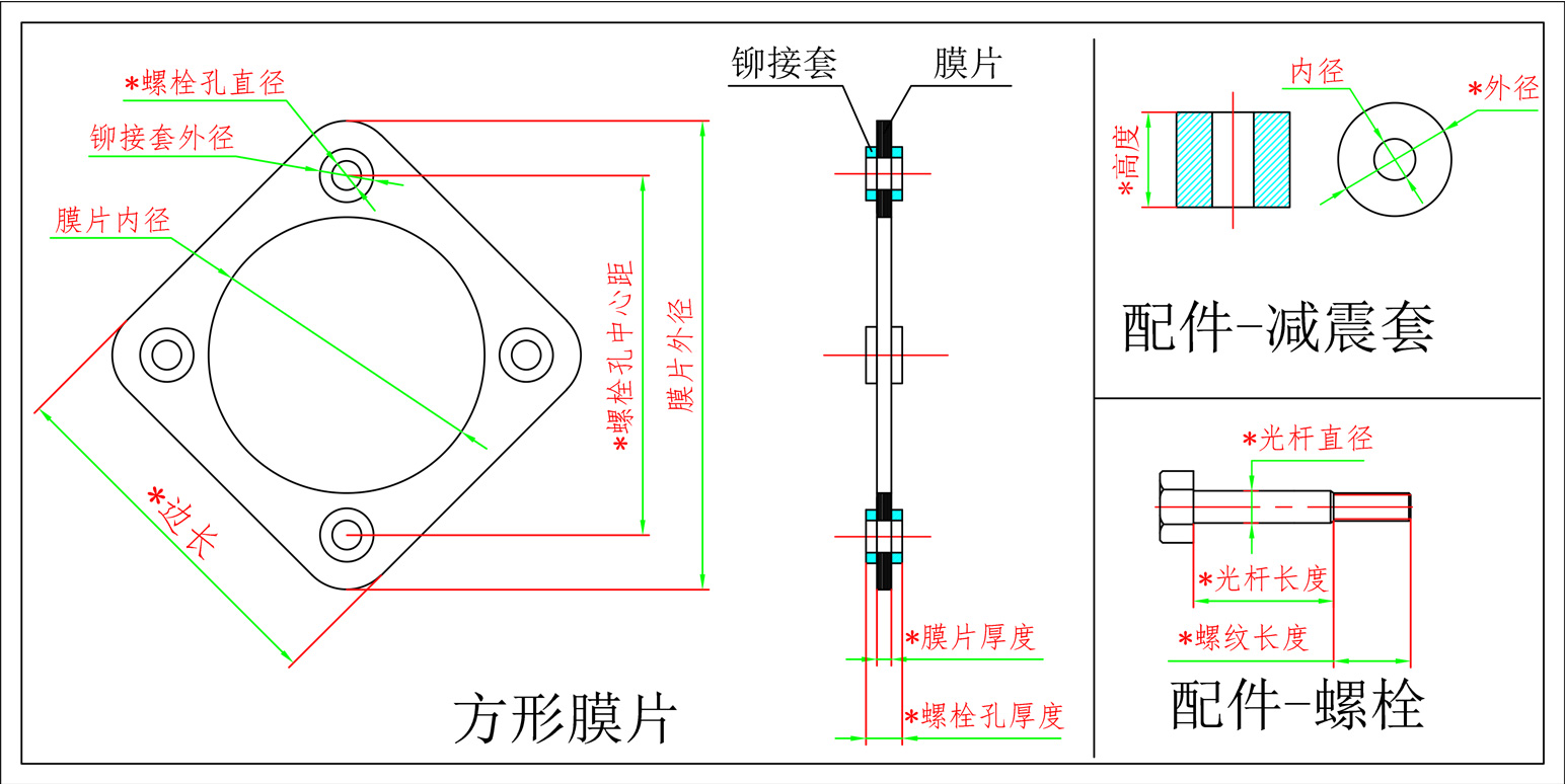 方形膜片